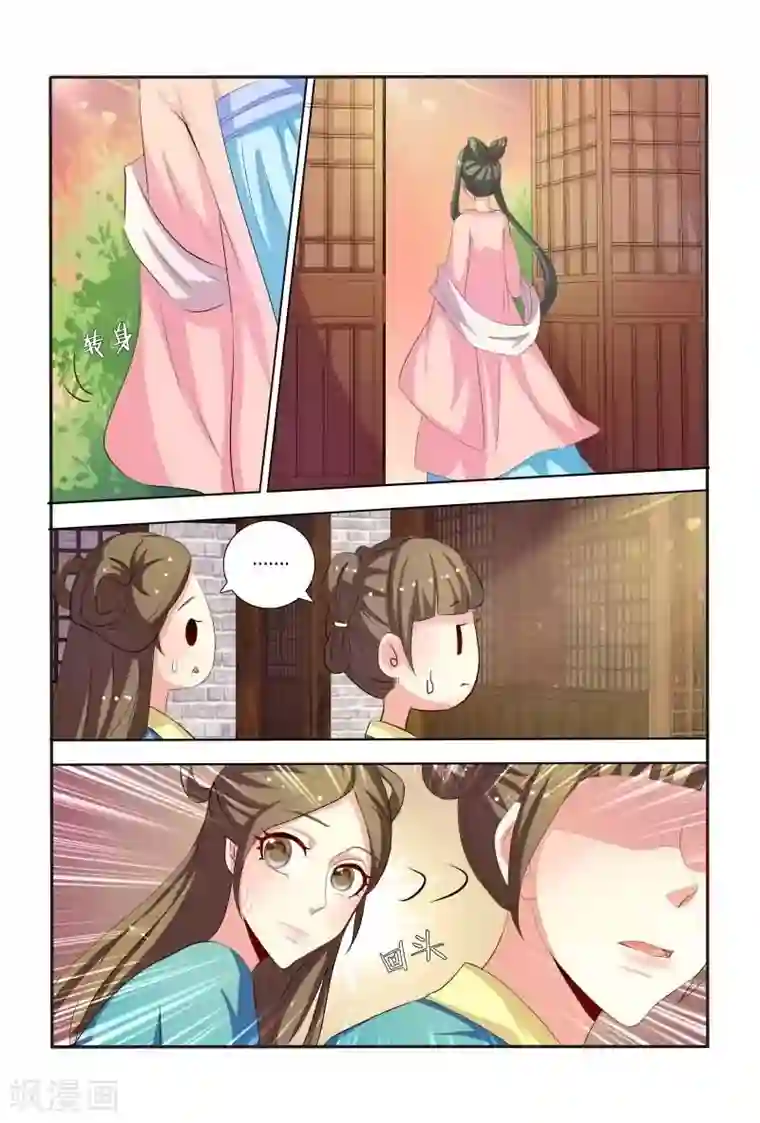 医妃当道第34话 妖孽居然还纳妾