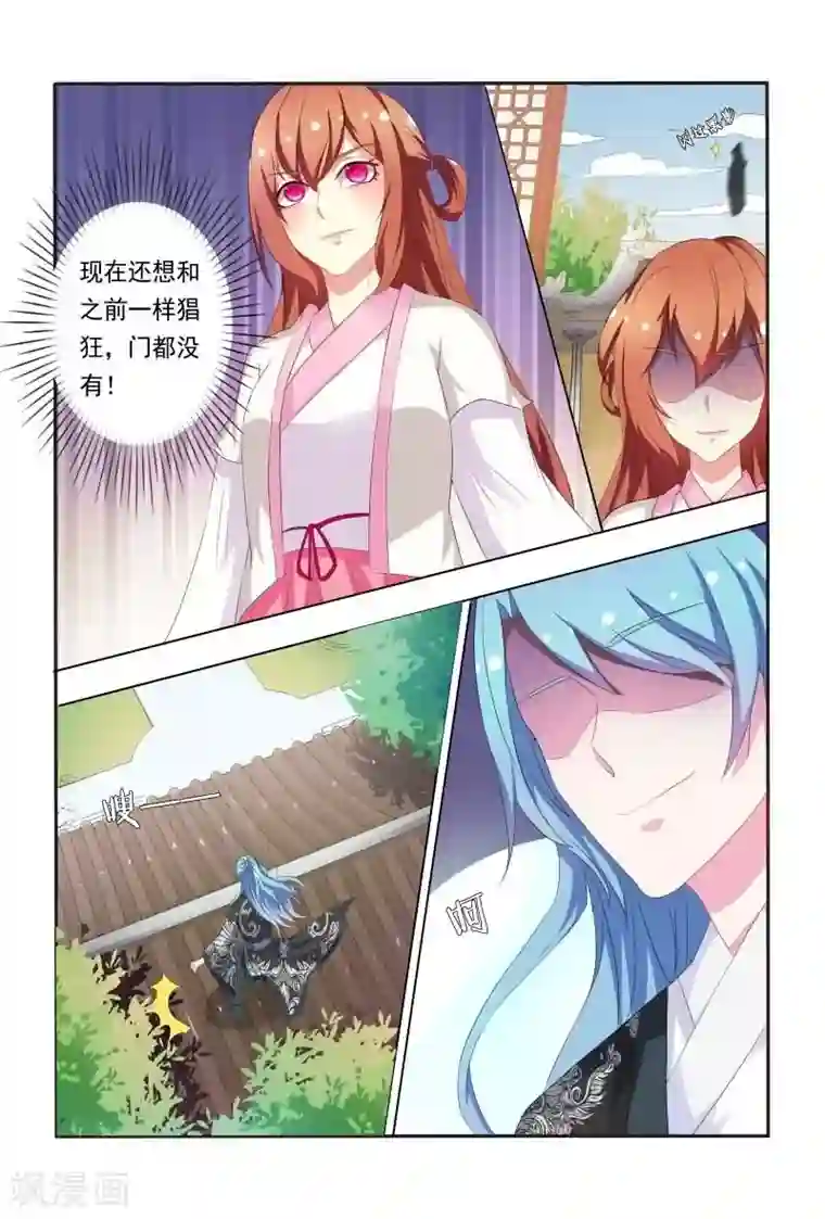 医妃当道第36话 小医妃霸气还击