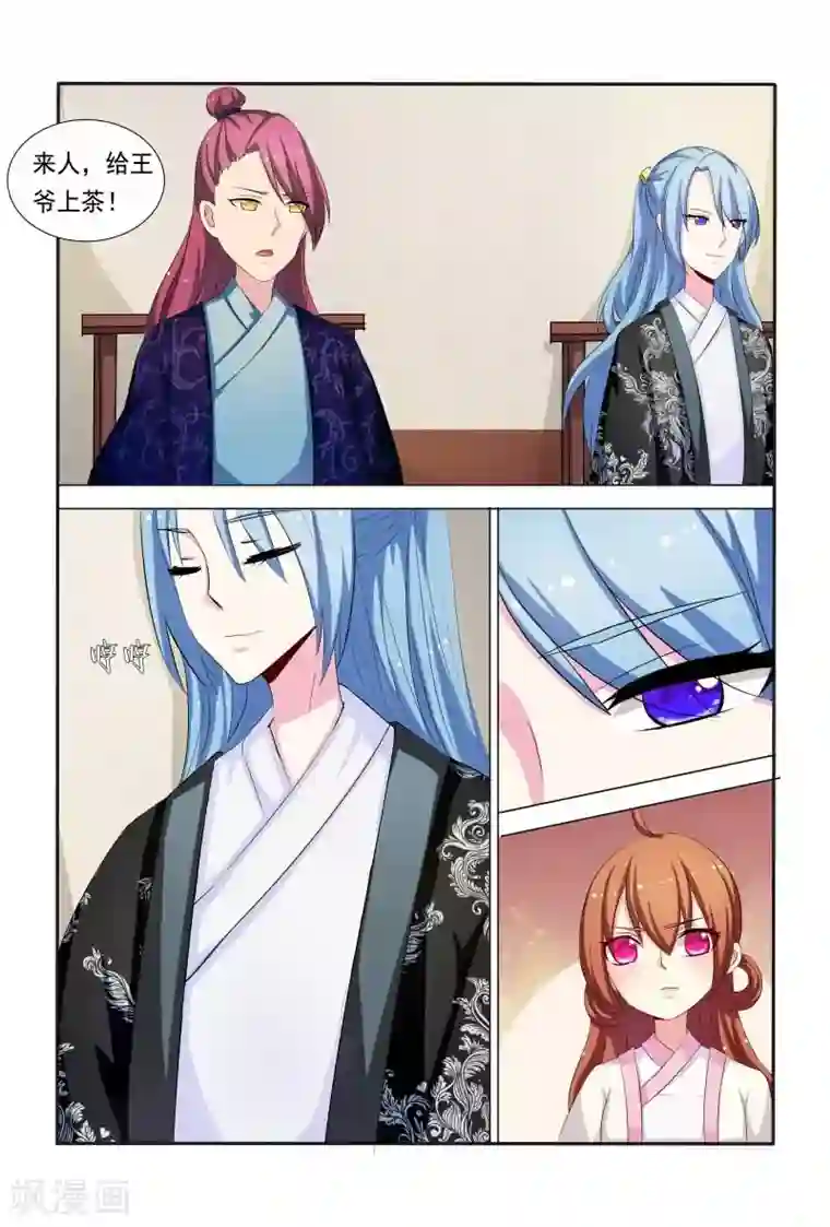 医妃当道第38话 小家伙还挺俏皮可爱