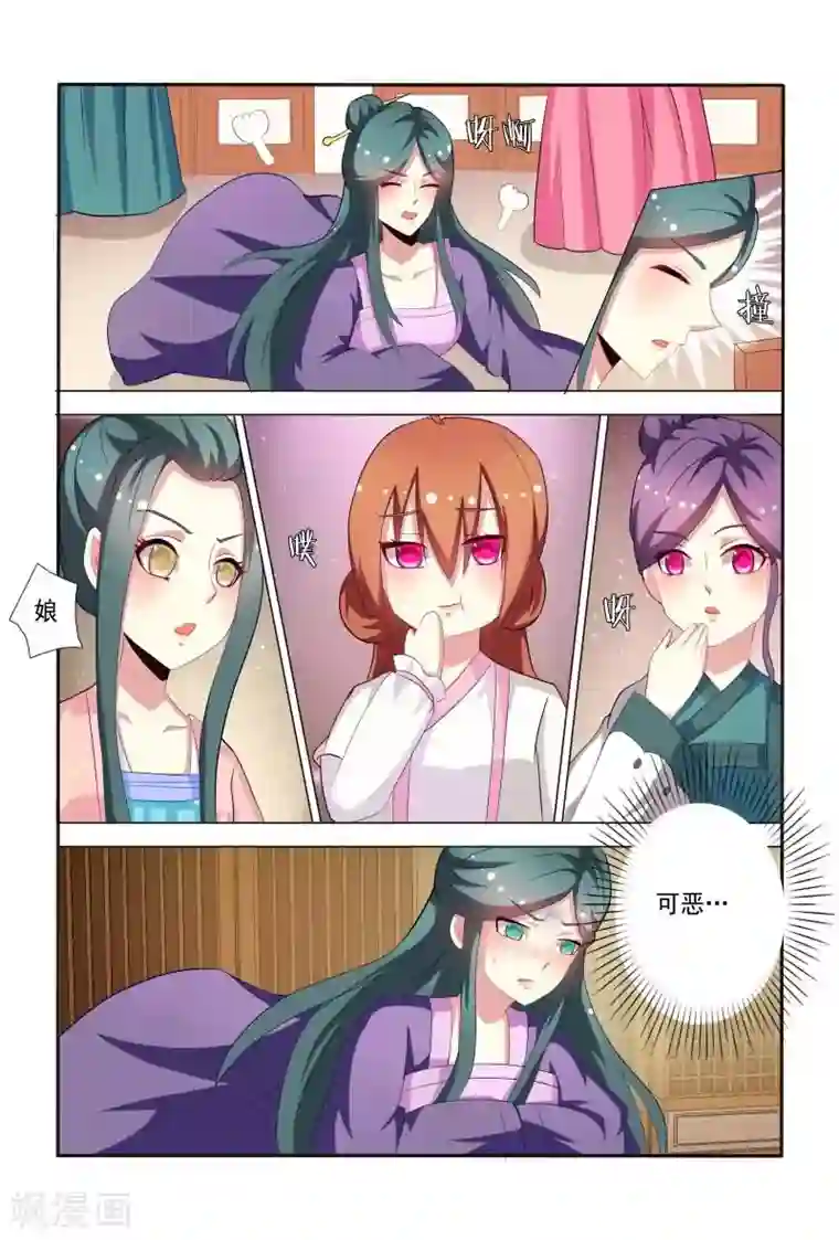 医妃当道第39话 哇，真能扯也不害臊！