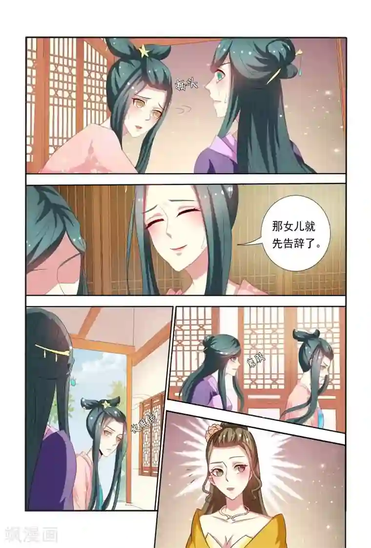 医妃当道第40话 这可比电影院精彩多了