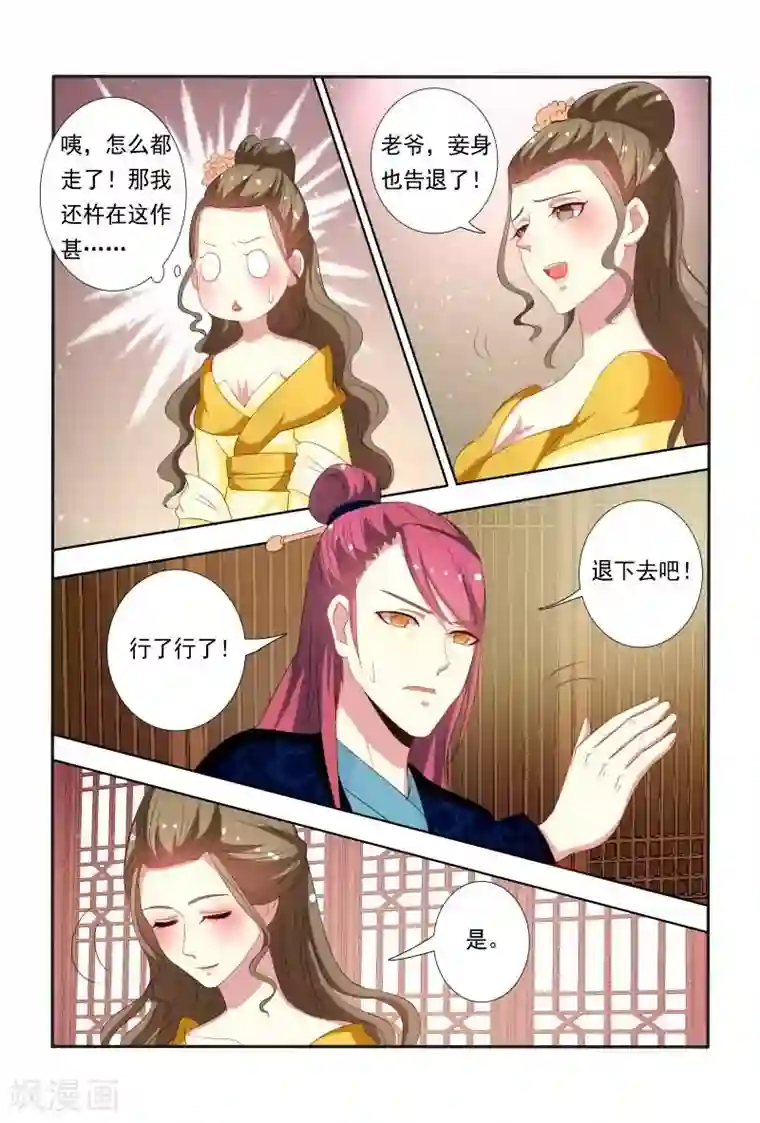 医妃当道第40话 这可比电影院精彩多了