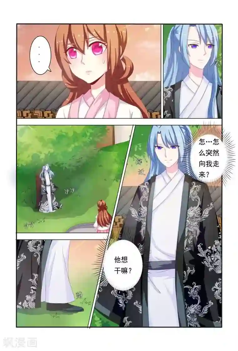 医妃当道第41话 你是本王的王妃！