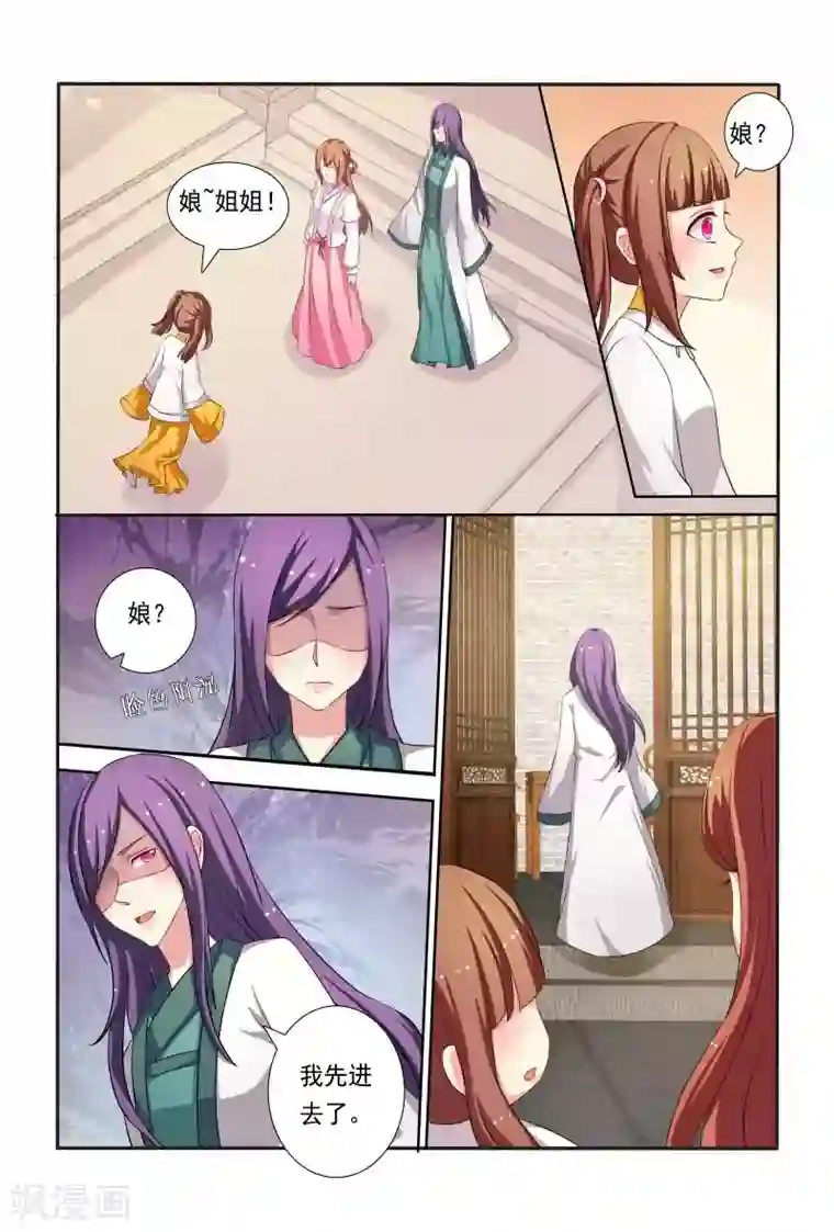 医妃当道第41话 你是本王的王妃！