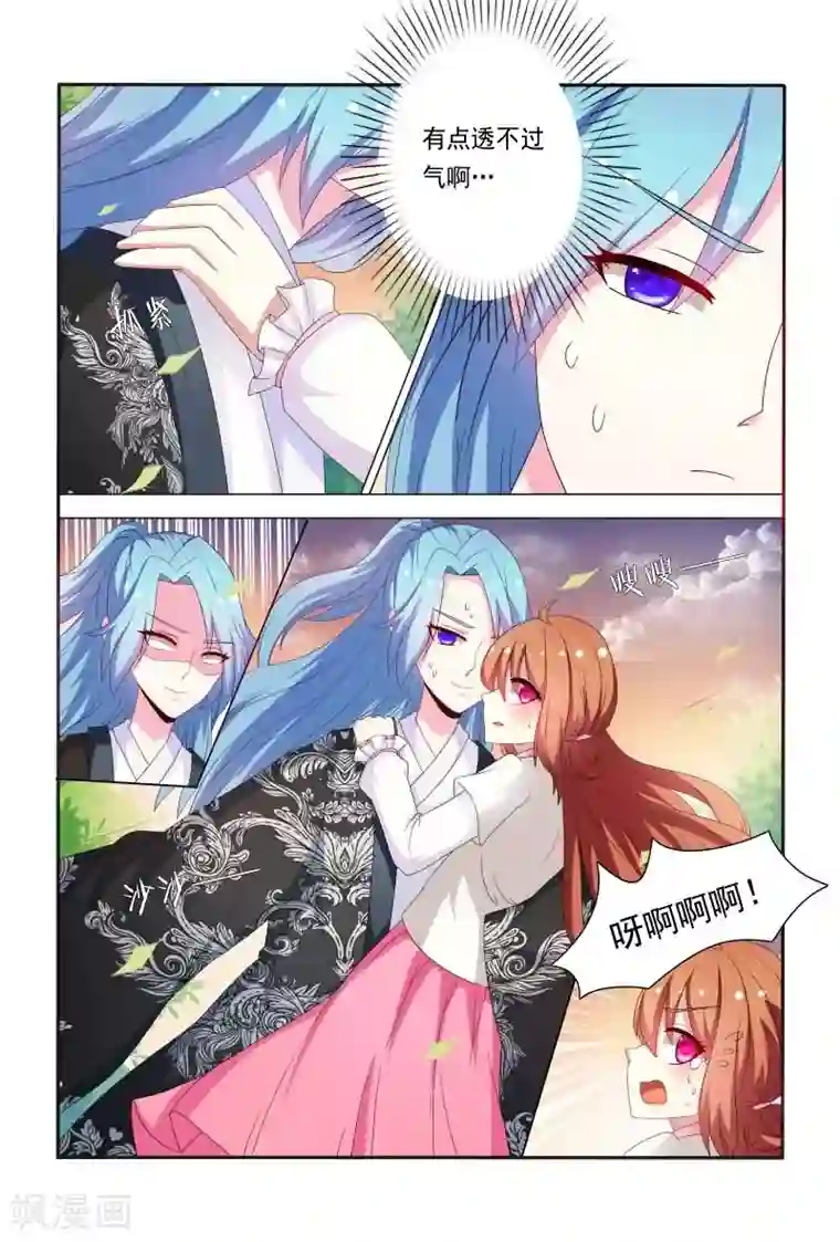 医妃当道第42话 妖孽般魅惑人心的眼眸