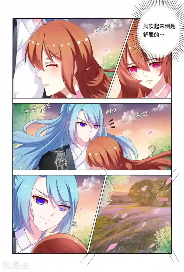 医妃当道第42话 妖孽般魅惑人心的眼眸