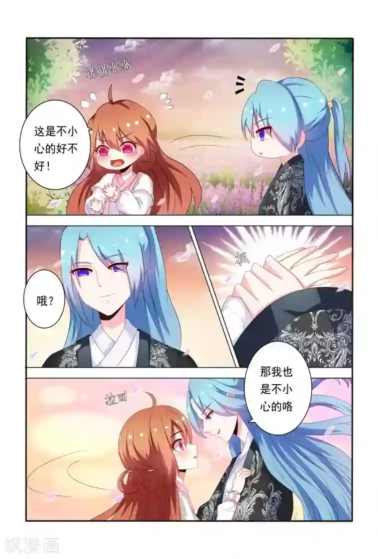 医妃当道第42话 妖孽般魅惑人心的眼眸