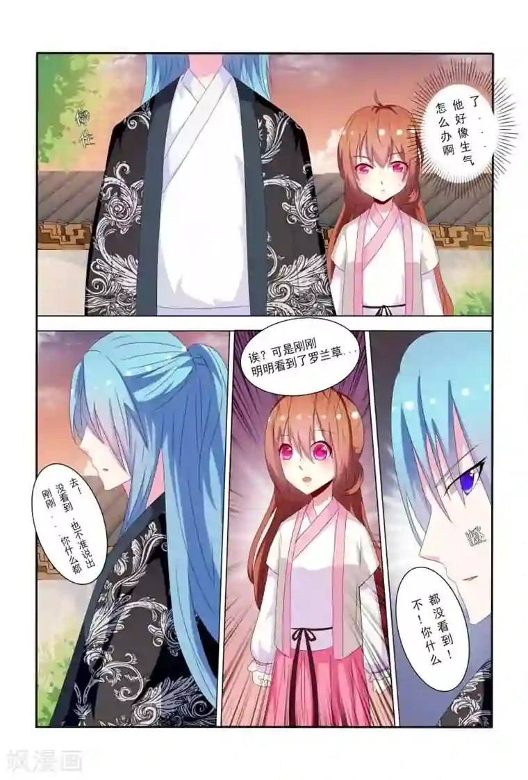 医妃当道第43话 小医妃与五王爷有个约会