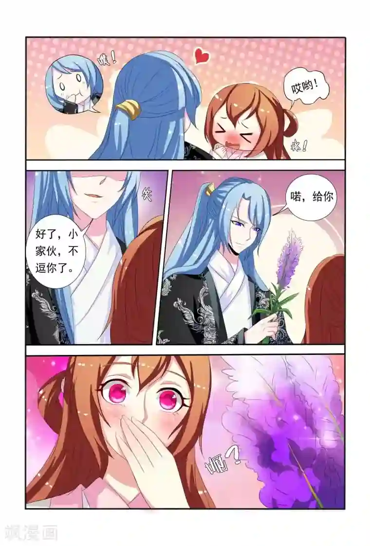 医妃当道第45话 竟然无视本王！