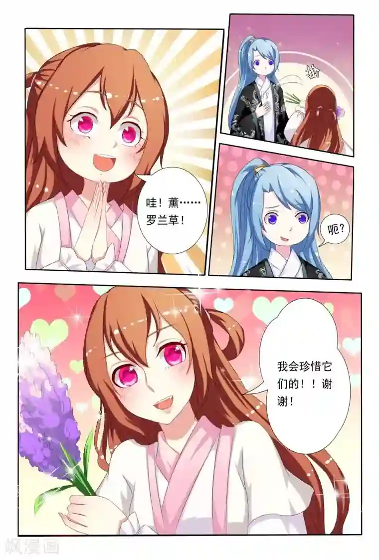 医妃当道第45话 竟然无视本王！