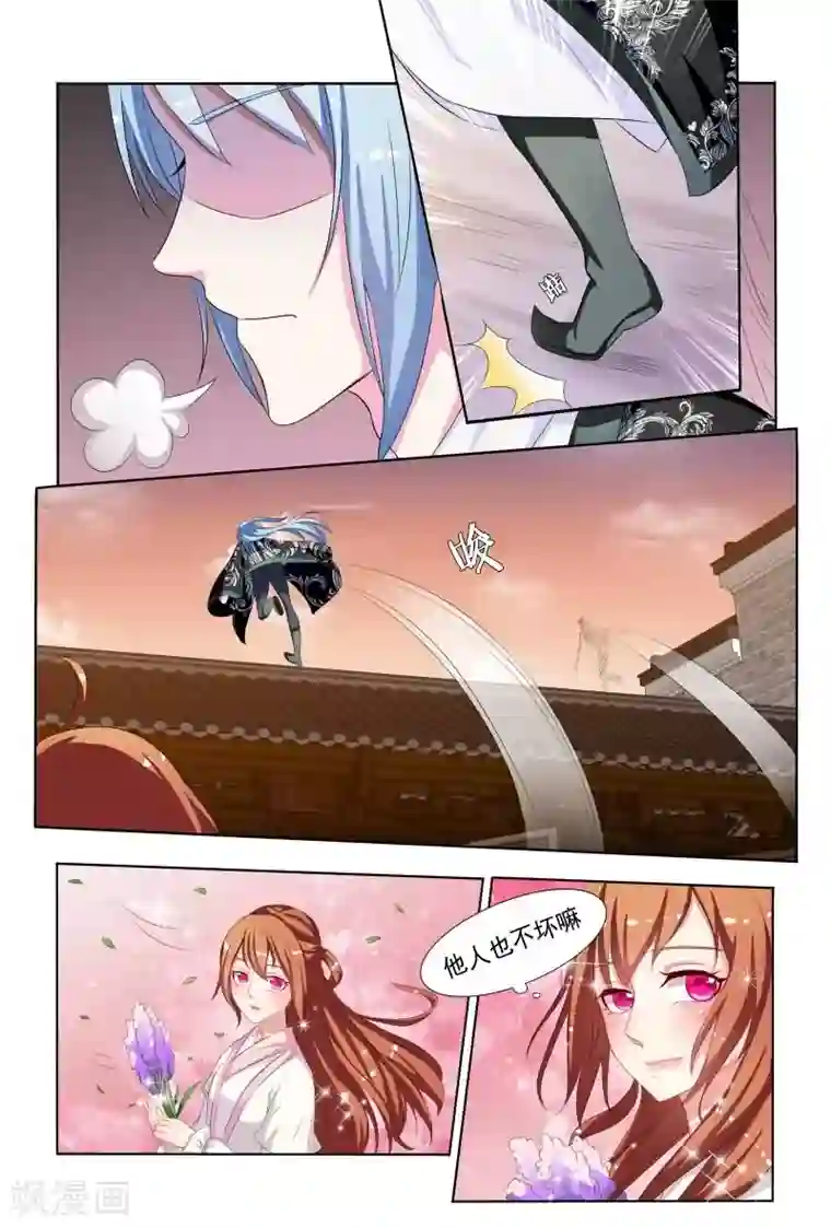 医妃当道第45话 竟然无视本王！