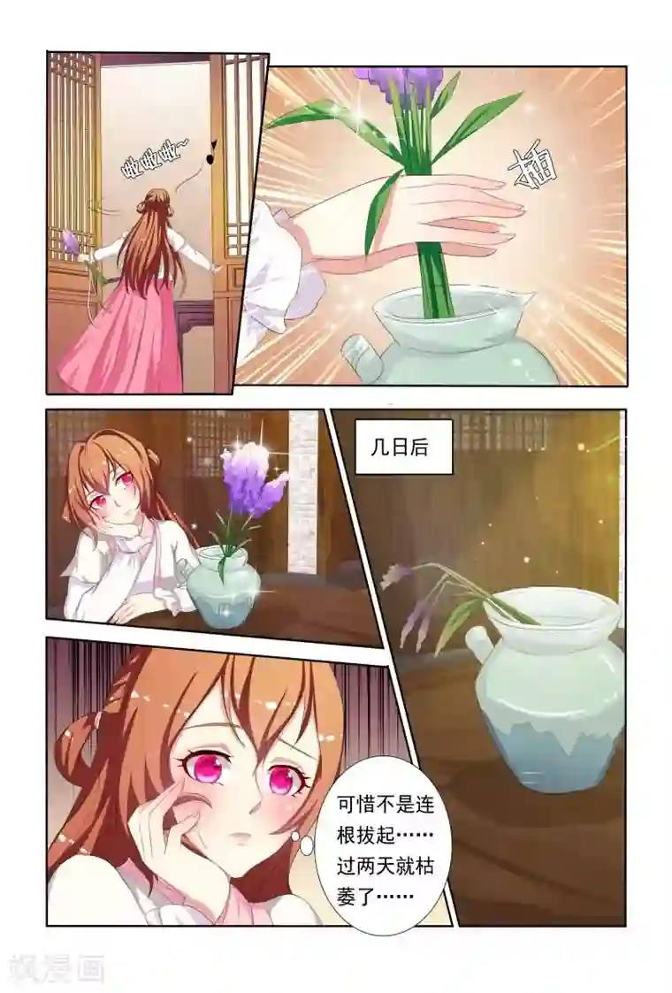 医妃当道第45话 竟然无视本王！