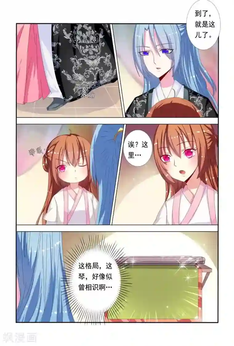 医妃当道第47话 如此伶牙利嘴