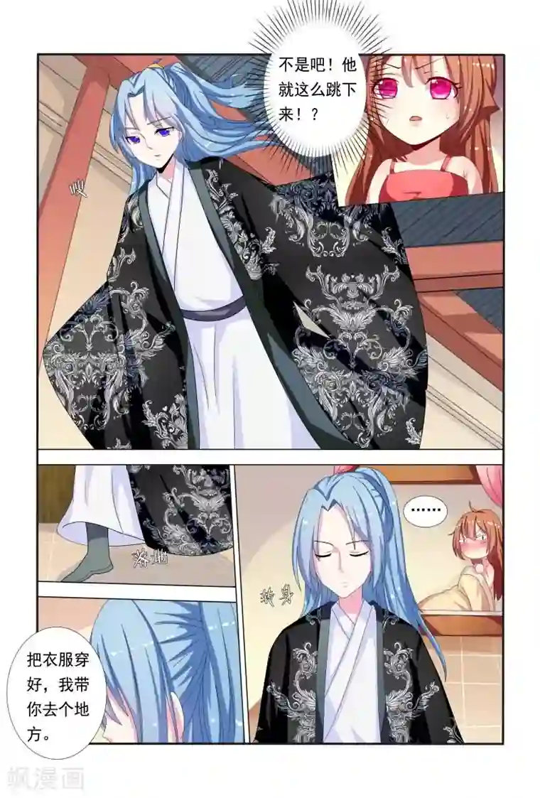 医妃当道第47话 如此伶牙利嘴