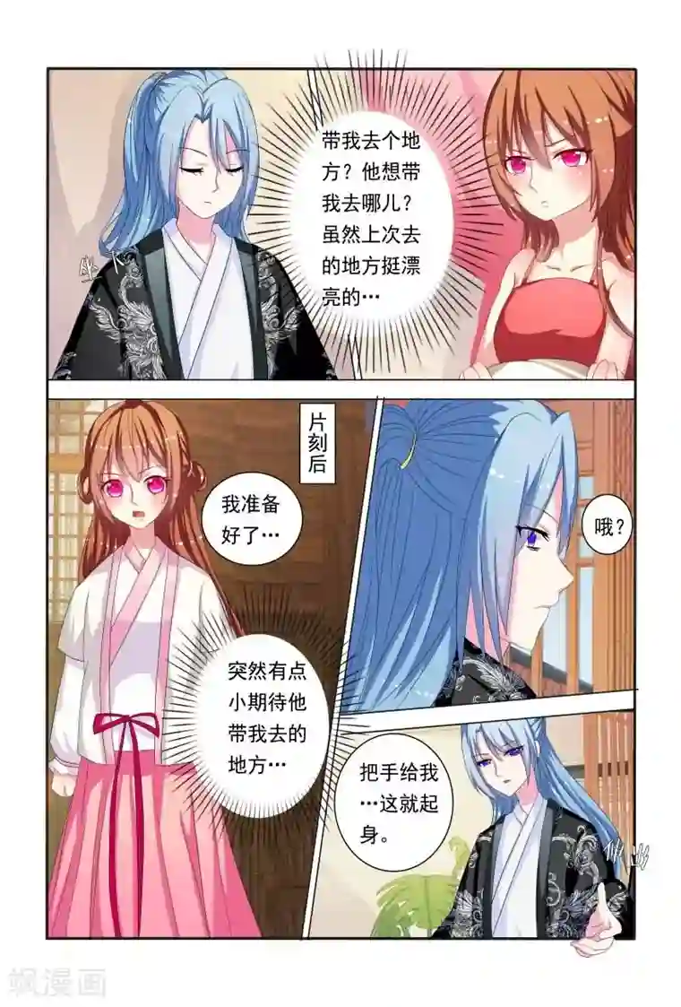 医妃当道第47话 如此伶牙利嘴