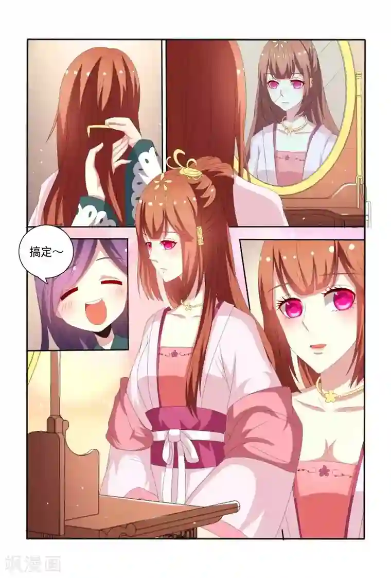 医妃当道第51话 好大一朵白莲花