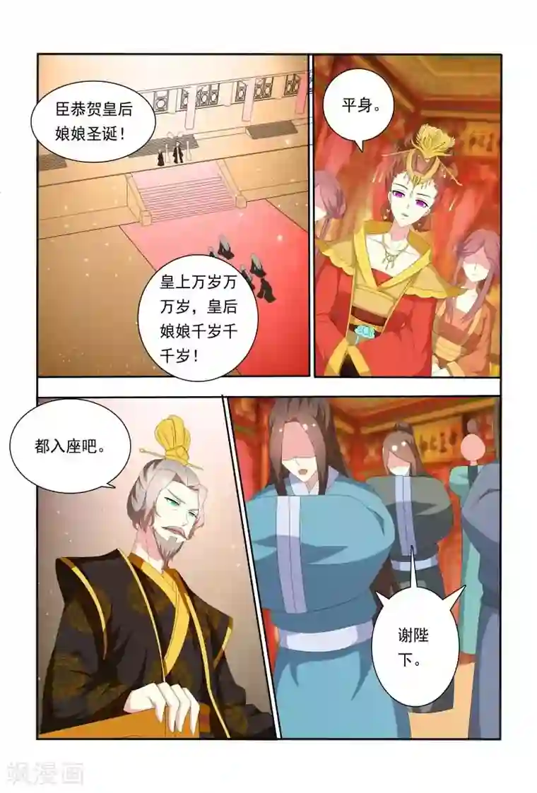 医妃当道第52话 花痴的存在是不分时间地点