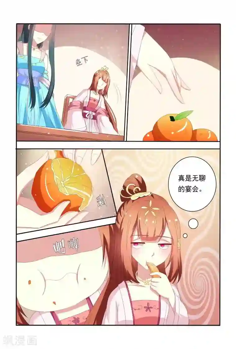 医妃当道第52话 花痴的存在是不分时间地点