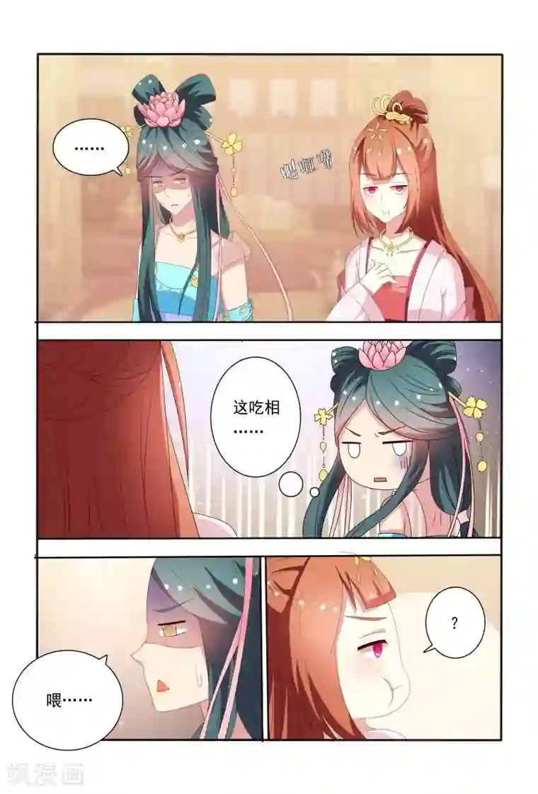 医妃当道第52话 花痴的存在是不分时间地点