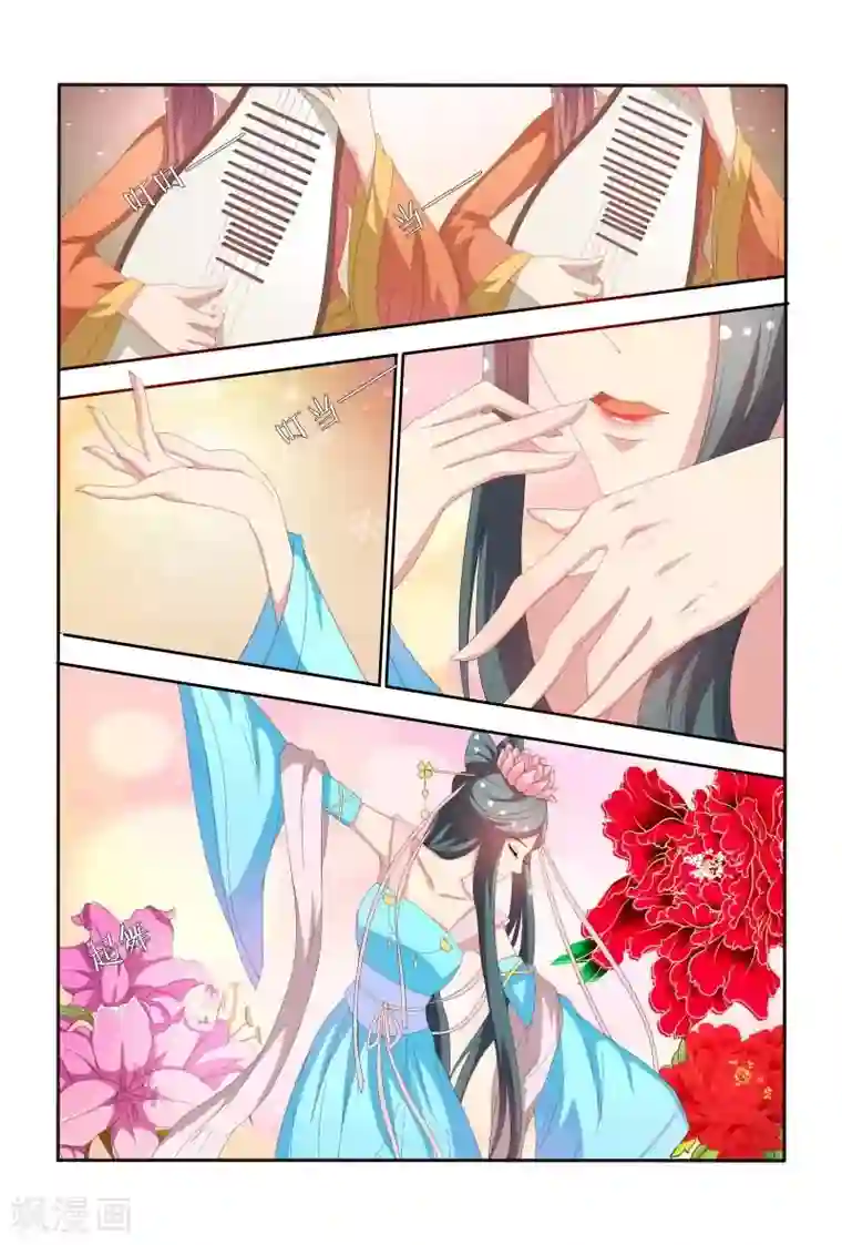 医妃当道第54话 这样就想害我吗？