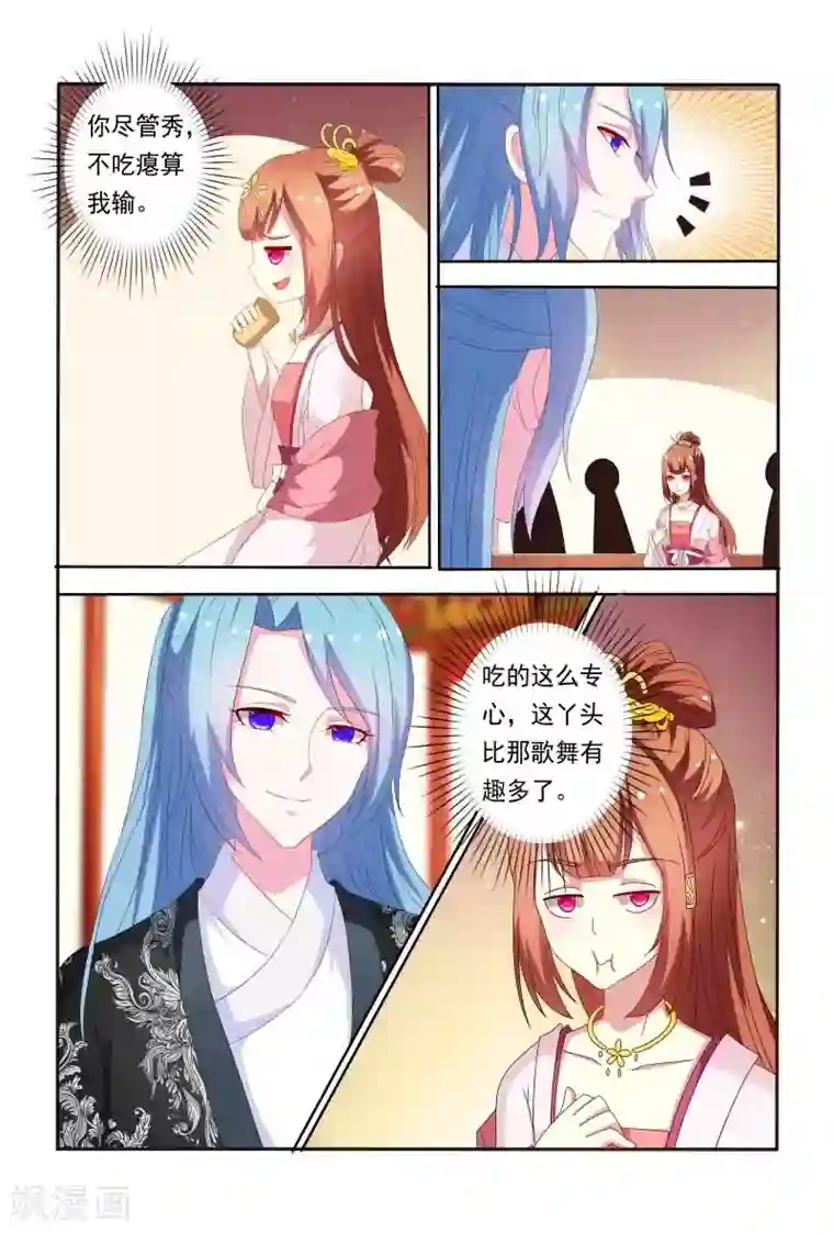 医妃当道第54话 这样就想害我吗？