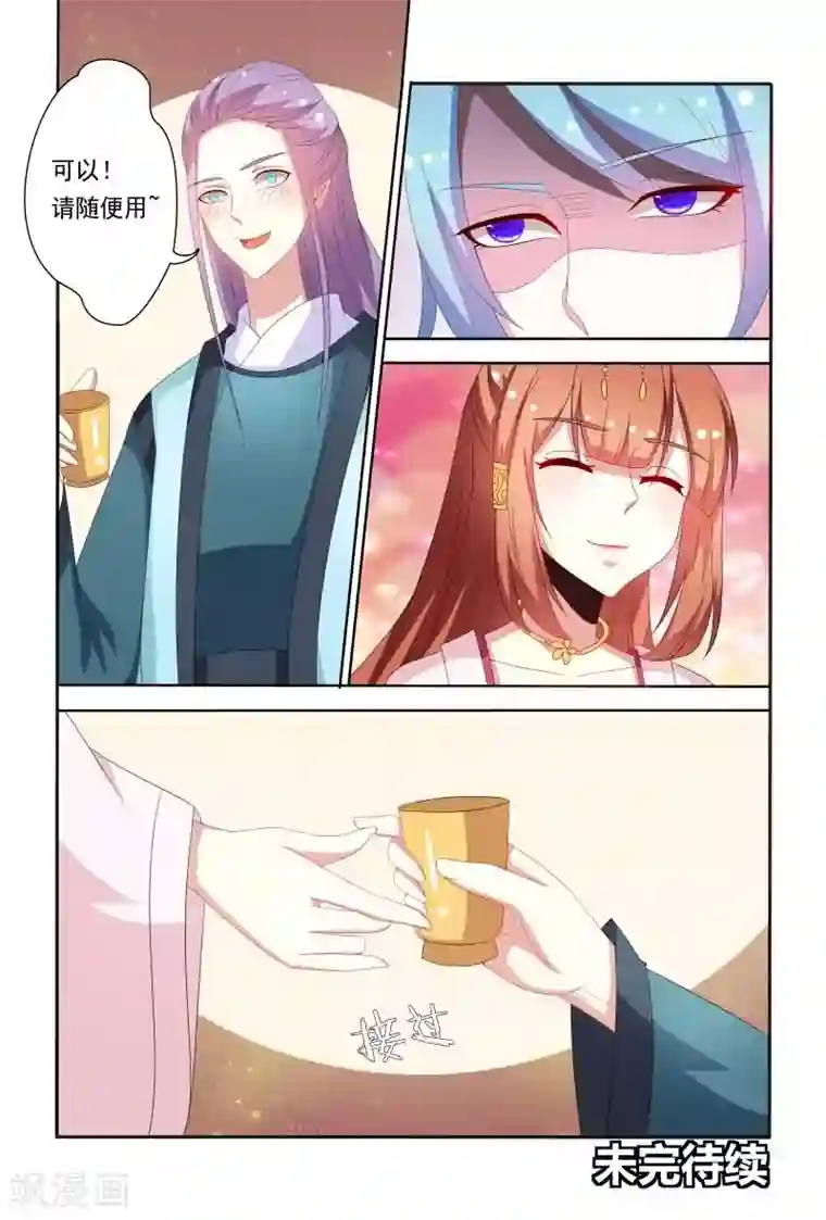 医妃当道第55话 看医妃大闹皇宫