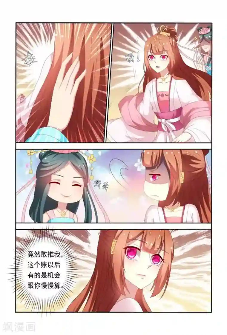 医妃当道第55话 看医妃大闹皇宫