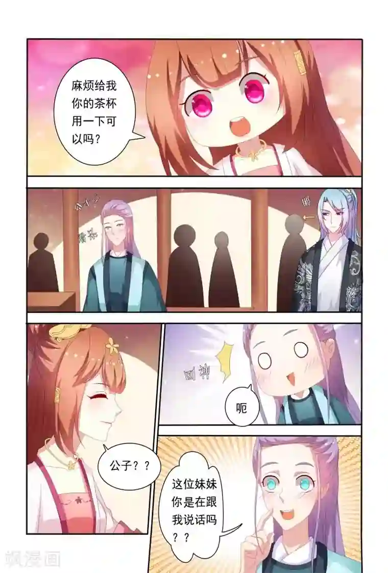 医妃当道第55话 看医妃大闹皇宫