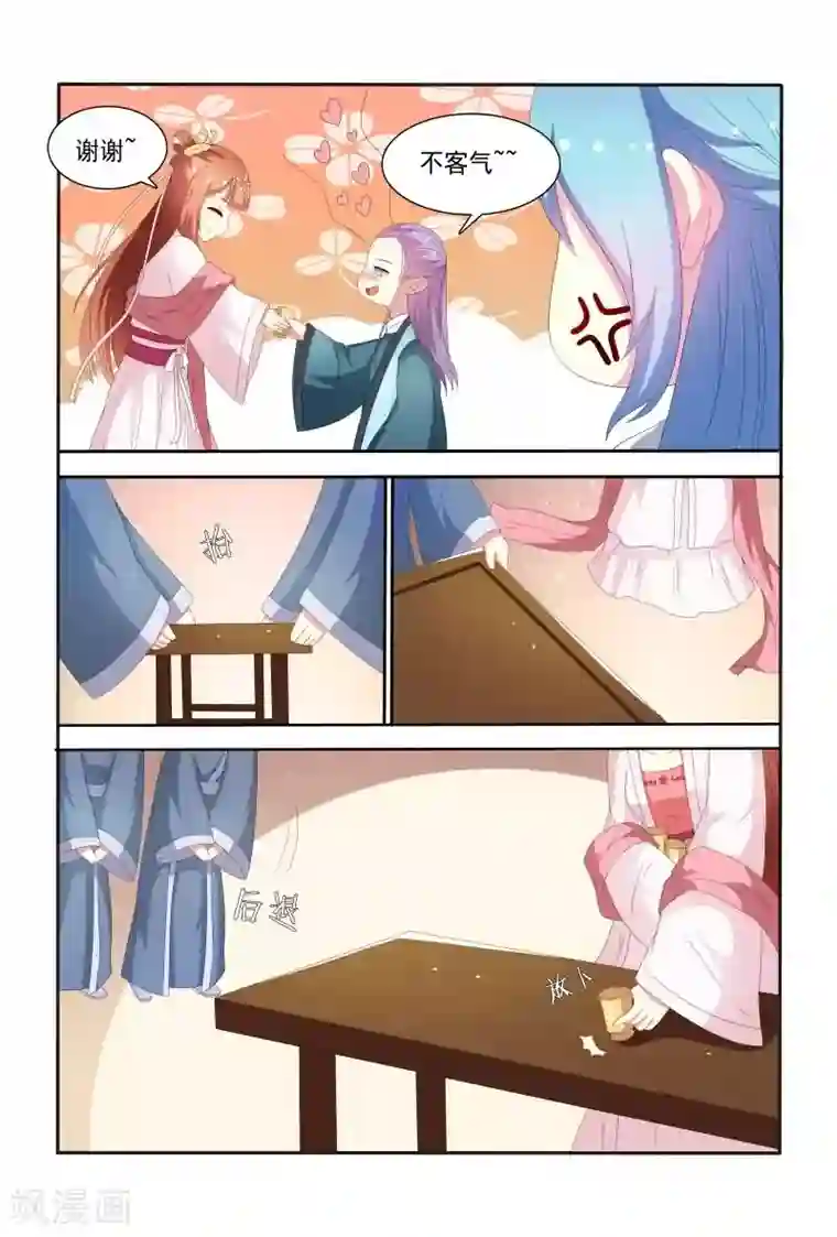 医妃当道第56话 白莲花又想搞事