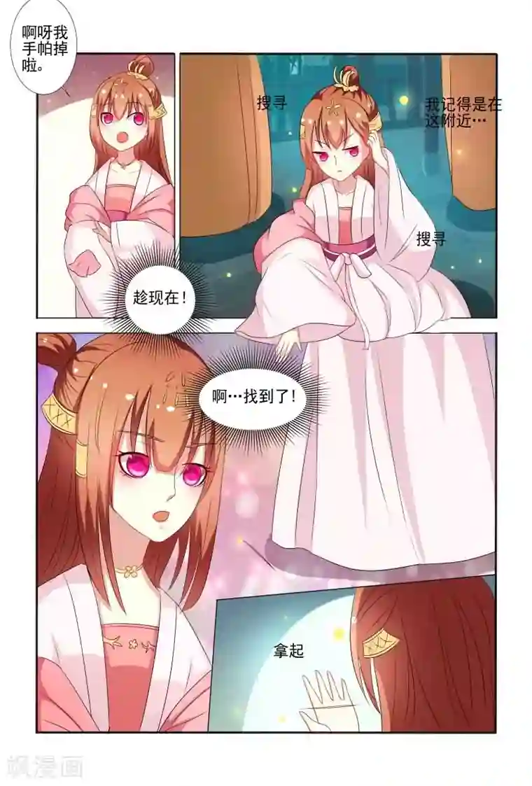 医妃当道第58话 手法还挺歹毒呀