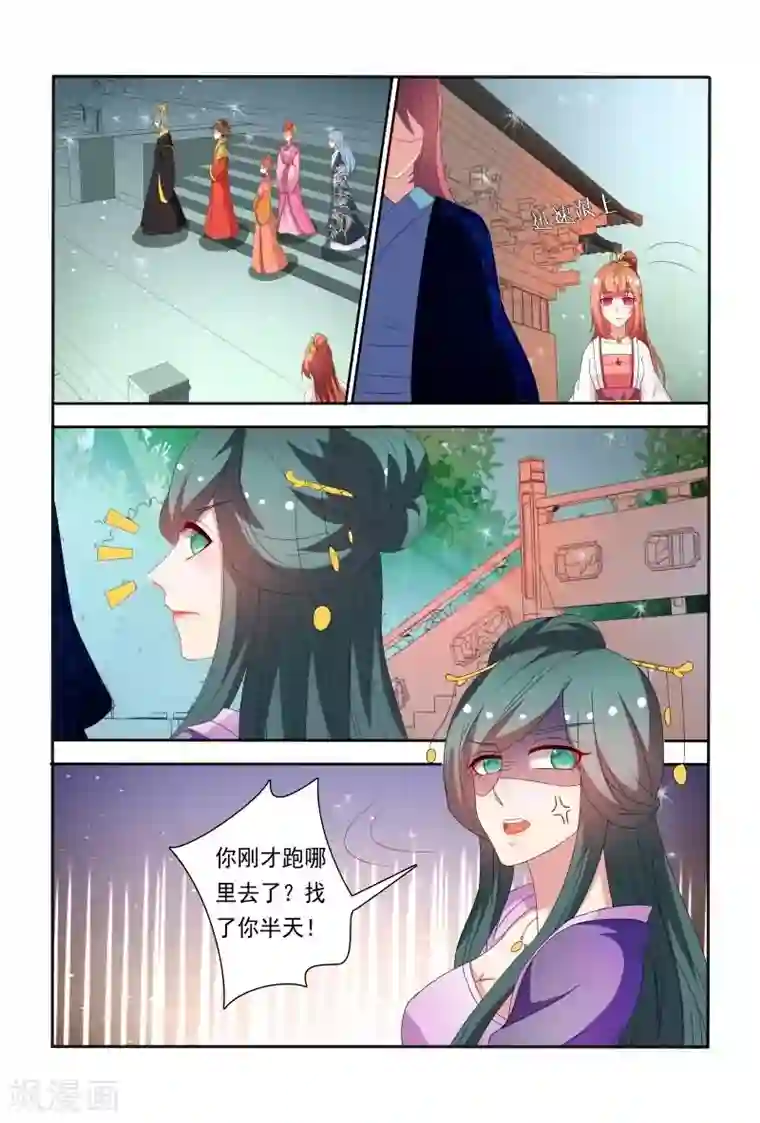 医妃当道第60话 五王爷吃醋啦