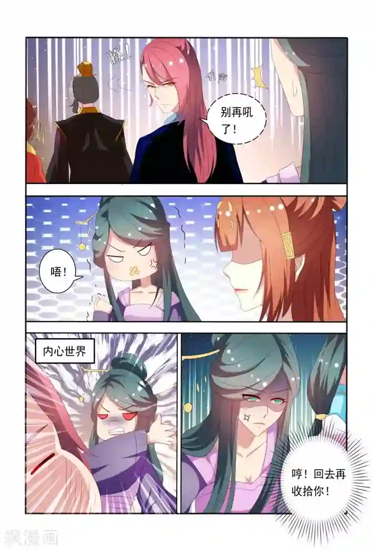 医妃当道第60话 五王爷吃醋啦