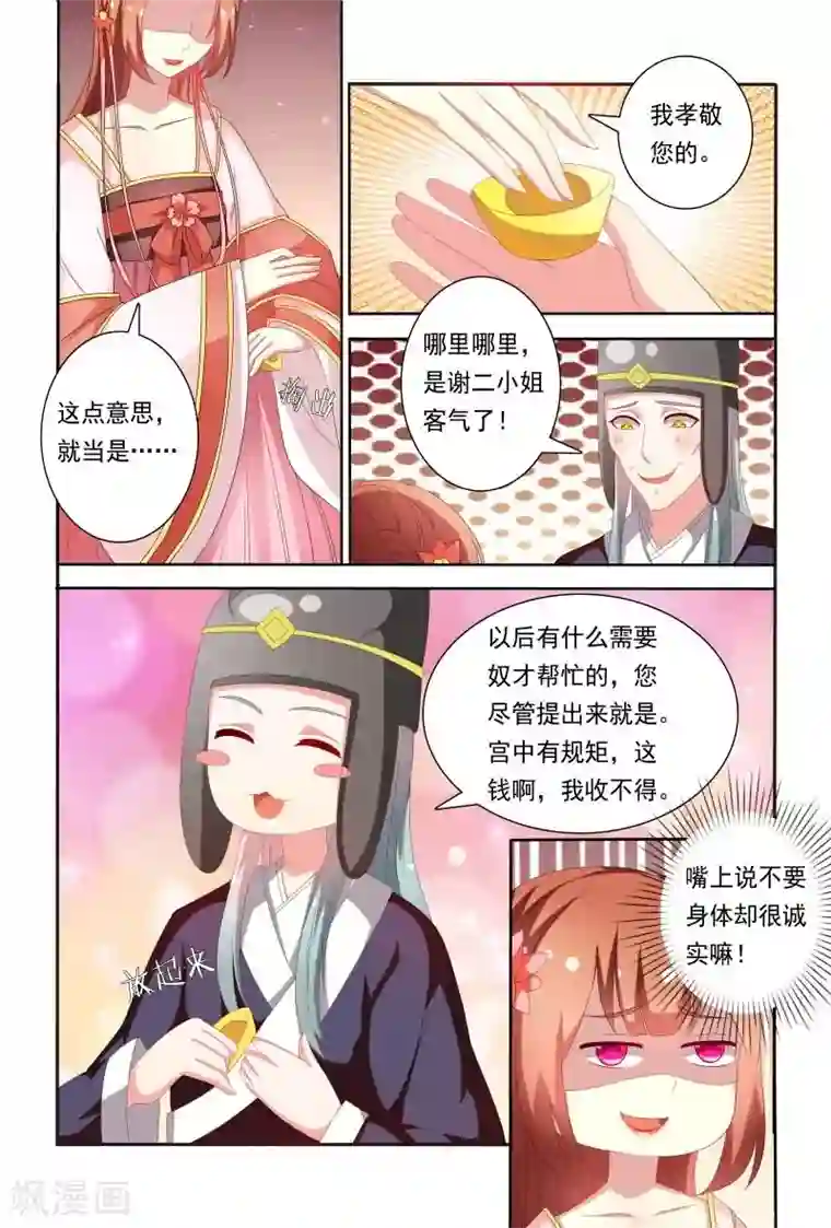 不着内裤的女教师在线第61话 嘴上说不要身体却很诚实