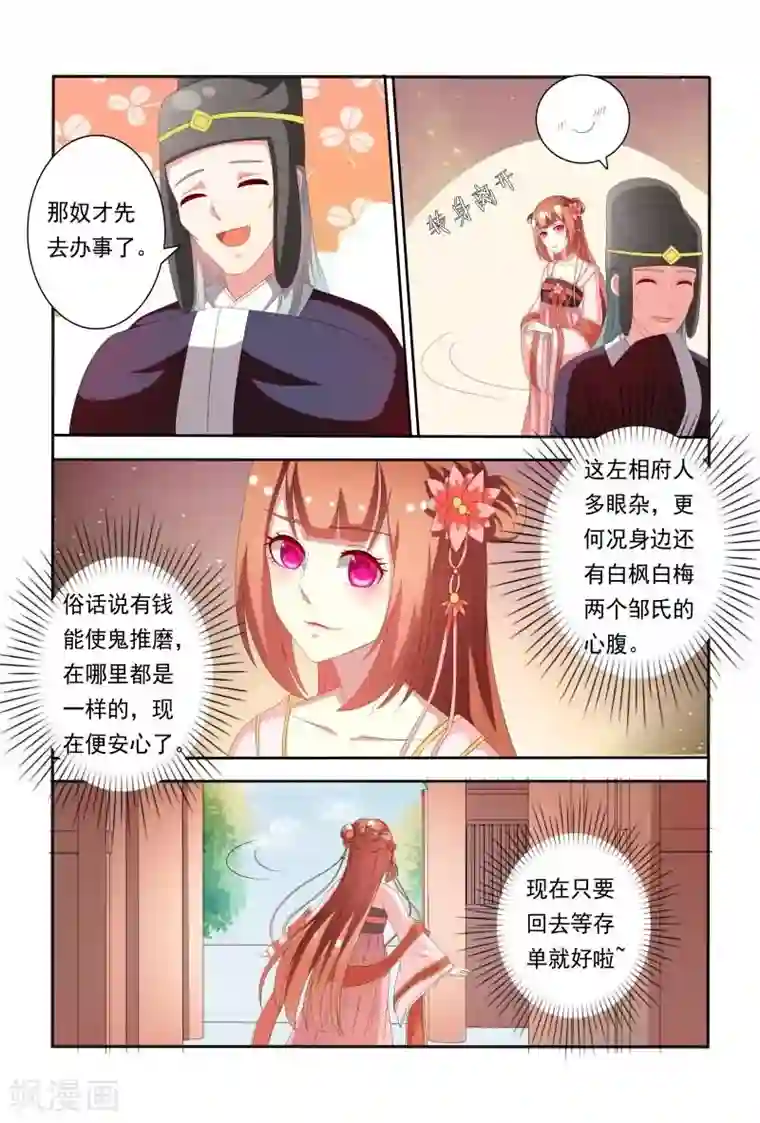 不着内裤的女教师在线第61话 嘴上说不要身体却很诚实