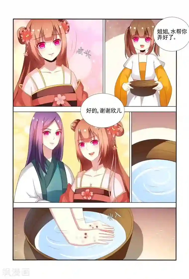 医妃当道第63话 真是害人害己呀