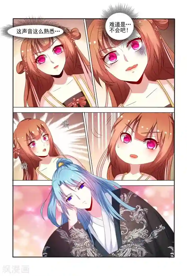 医妃当道第64话 有便宜不占，乌龟王八蛋