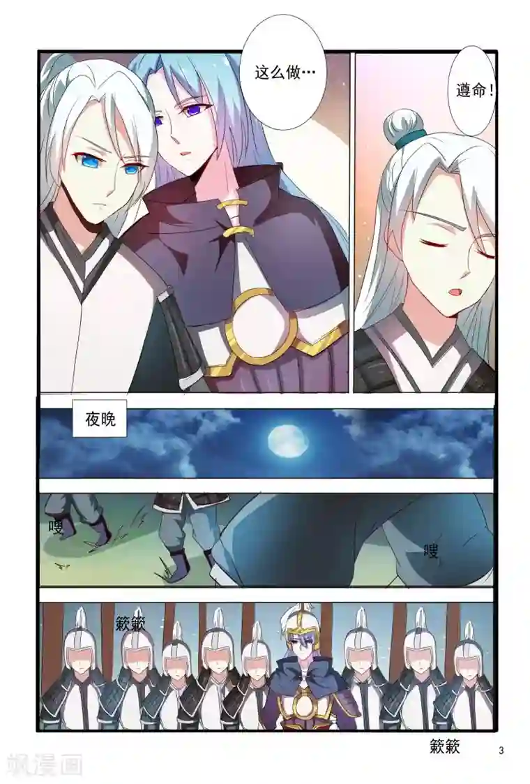 医妃当道第70话 不造反的日子没法过了