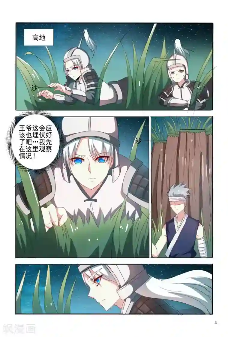 医妃当道第70话 不造反的日子没法过了