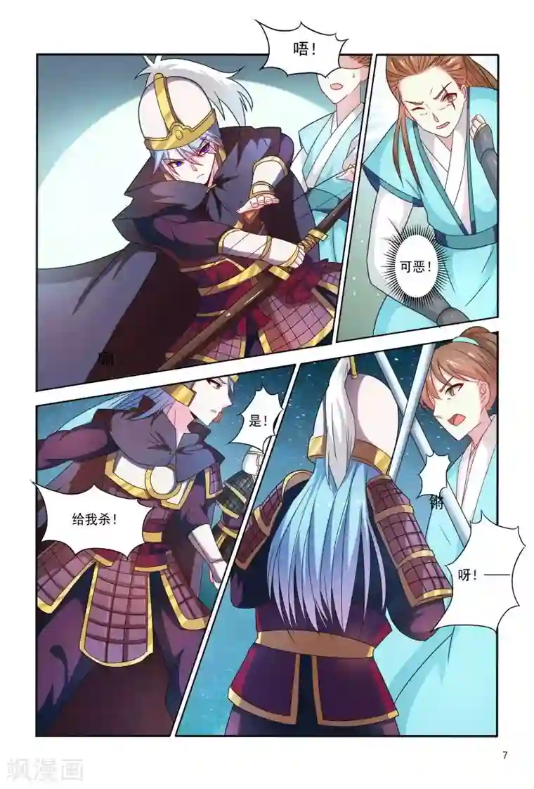 医妃当道第70话 不造反的日子没法过了