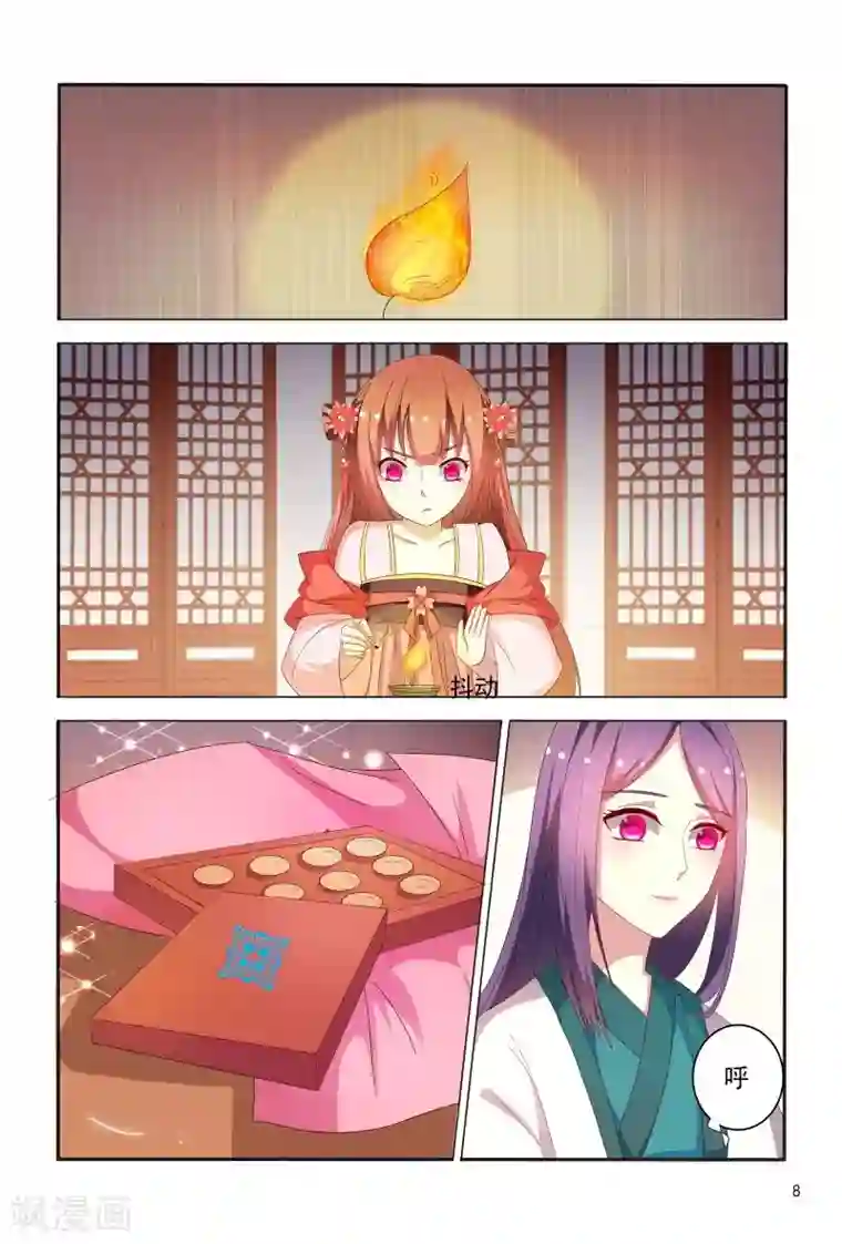 医妃当道第74话 可怜之人必有可恨之处