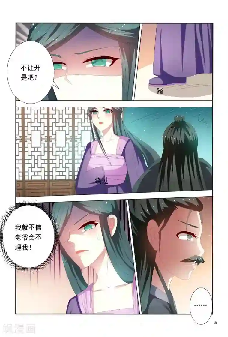 医妃当道第86话 王爷身材好棒呀