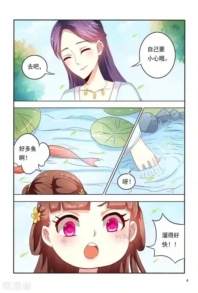 医妃当道第87话 慕欣被推下水