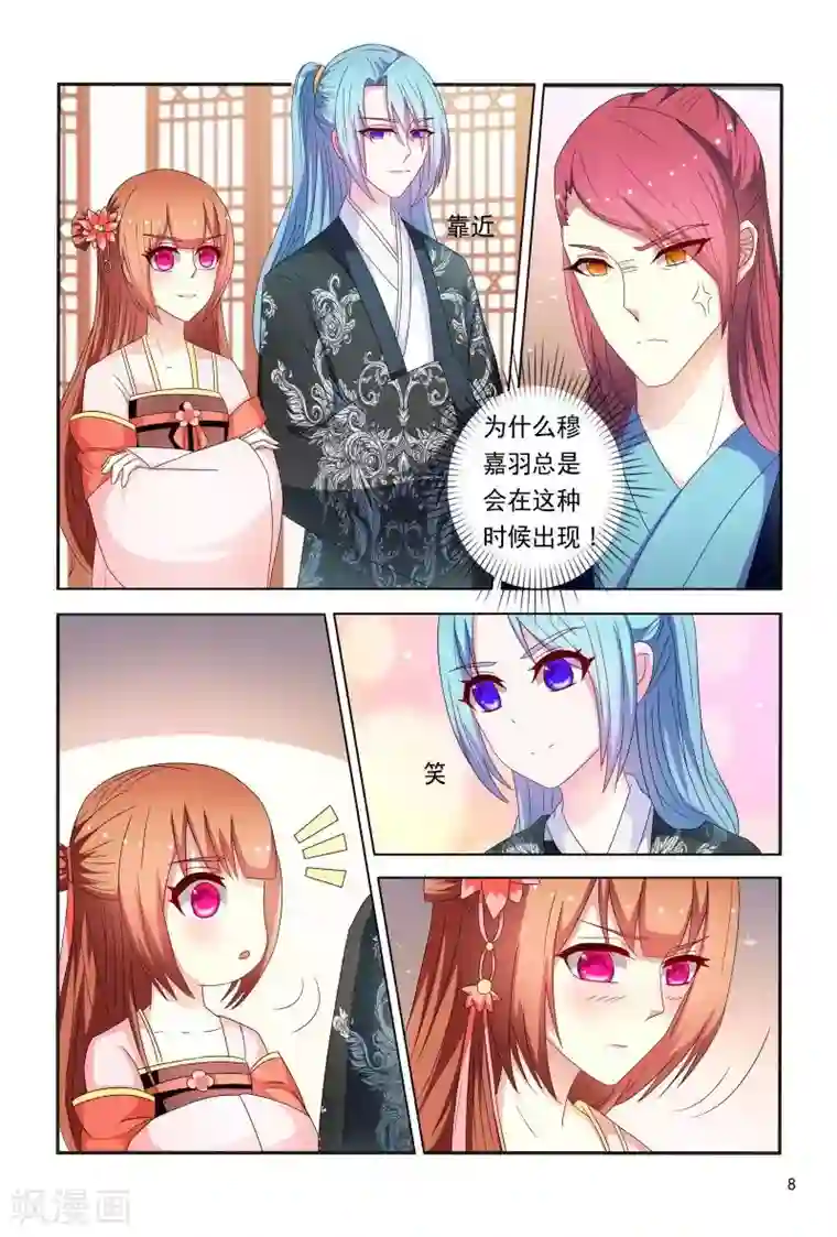 医妃当道第91话 小丫头跑得真快