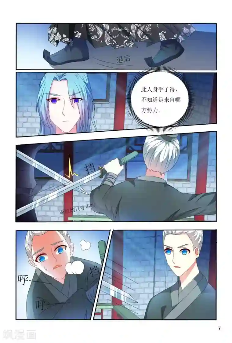 医妃当道第94话 幕后黑手是谁