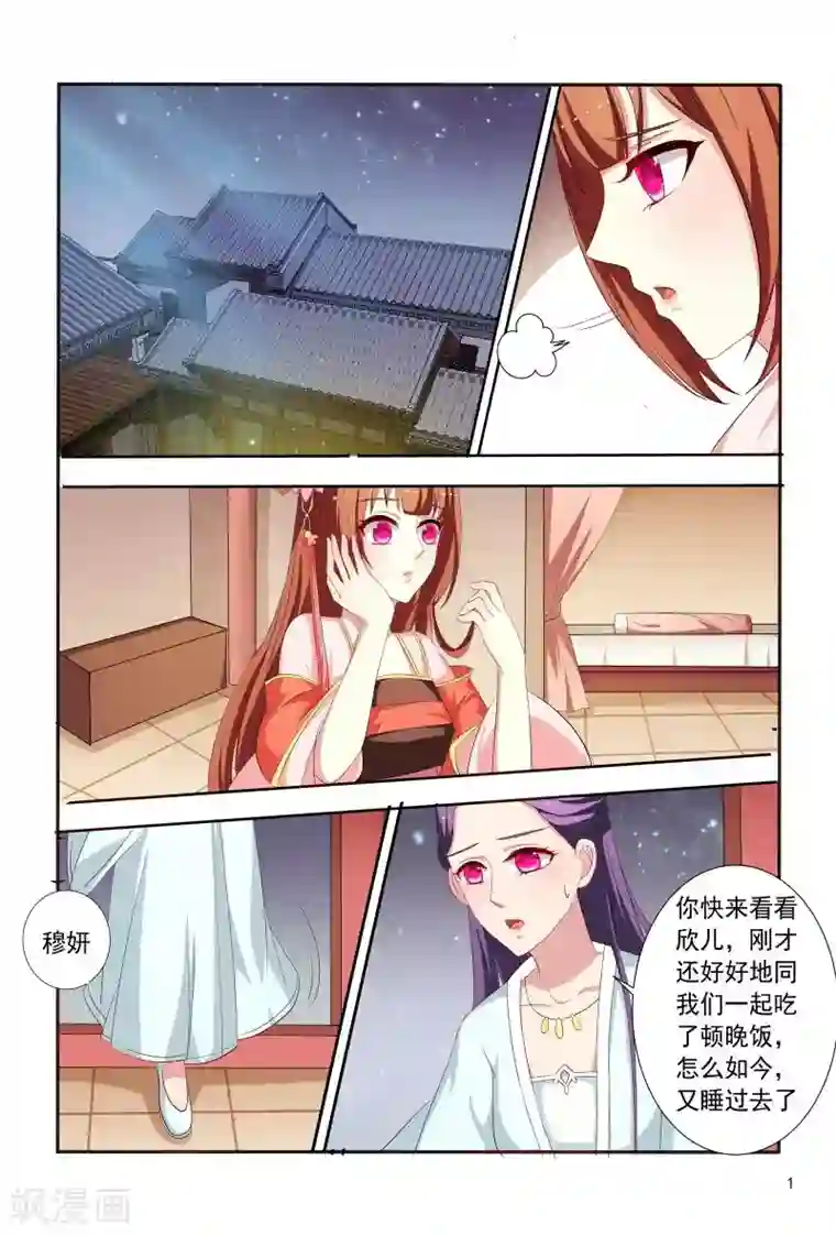 医妃当道第95话 五王爷又受伤了