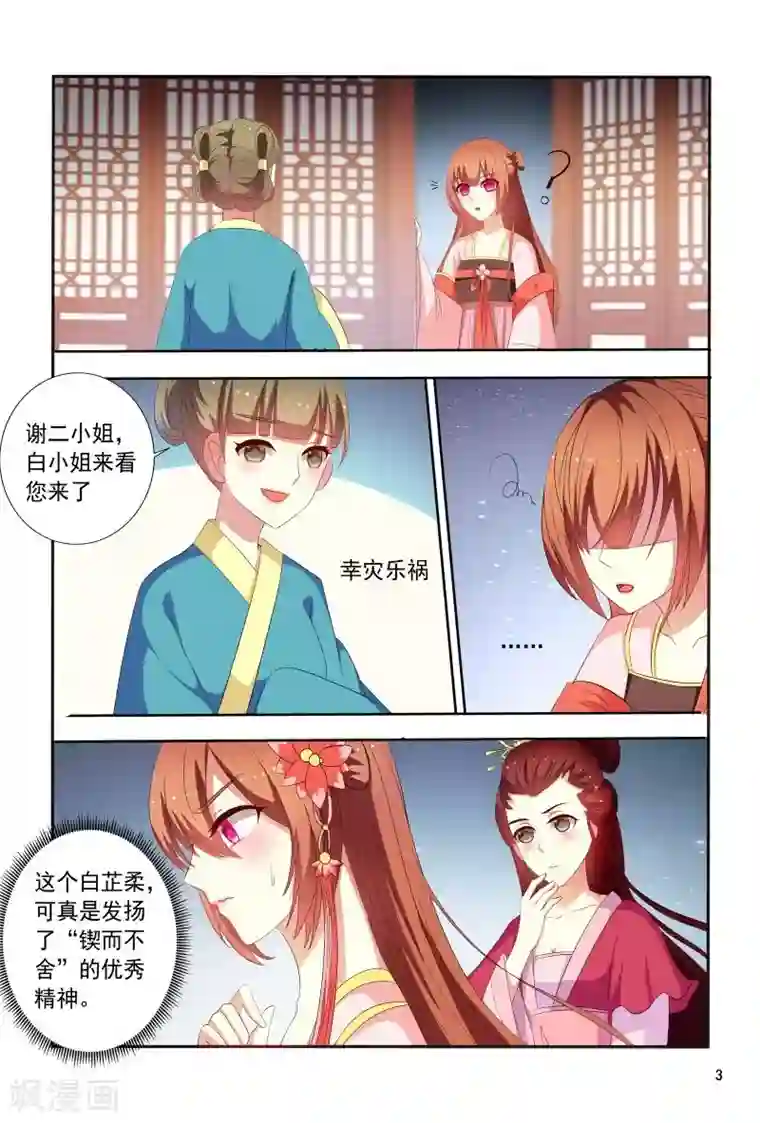 医妃当道第95话 五王爷又受伤了