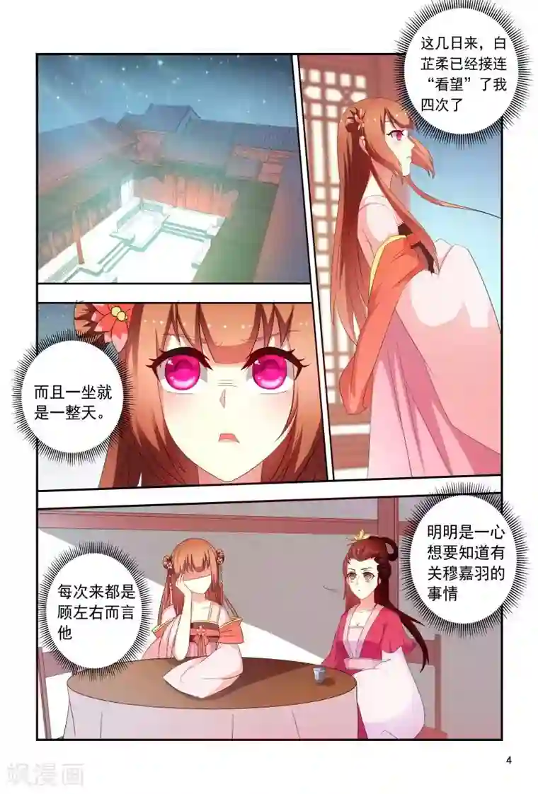 医妃当道第95话 五王爷又受伤了