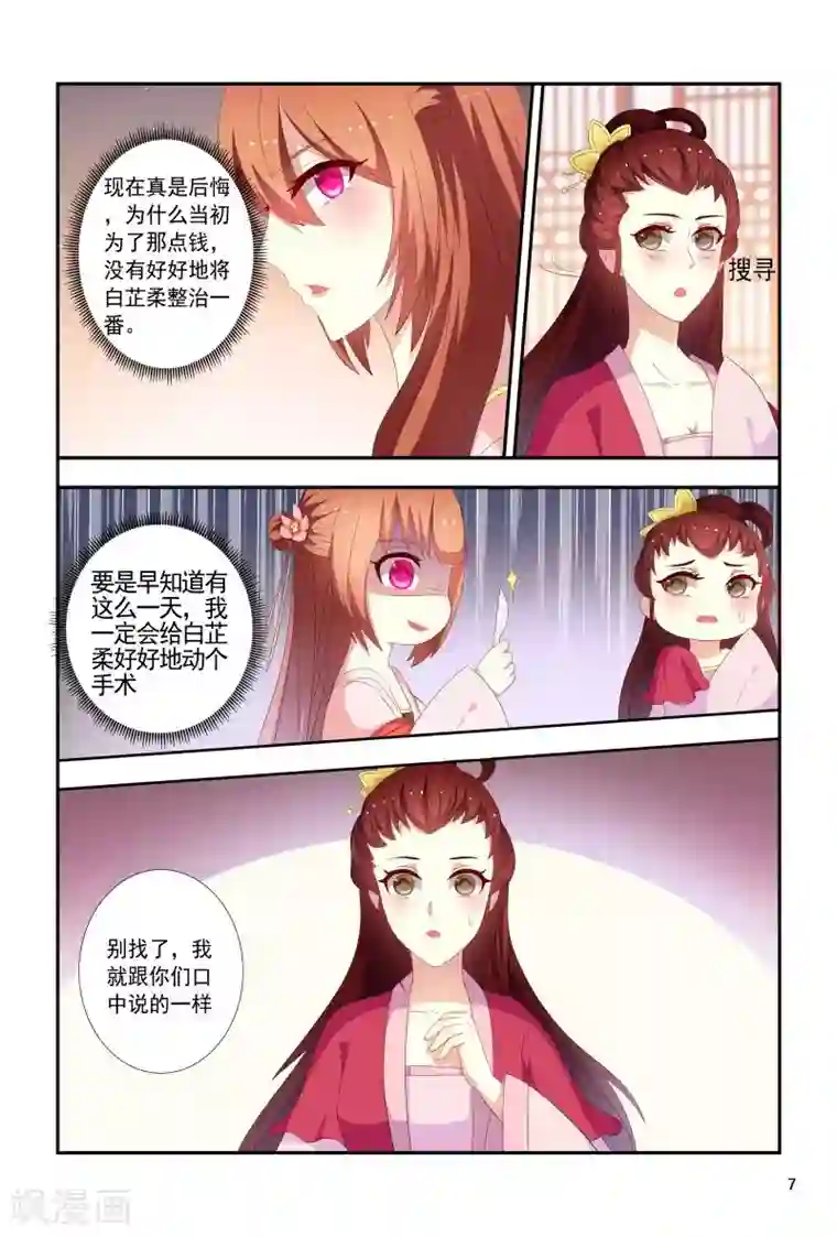 医妃当道第95话 五王爷又受伤了