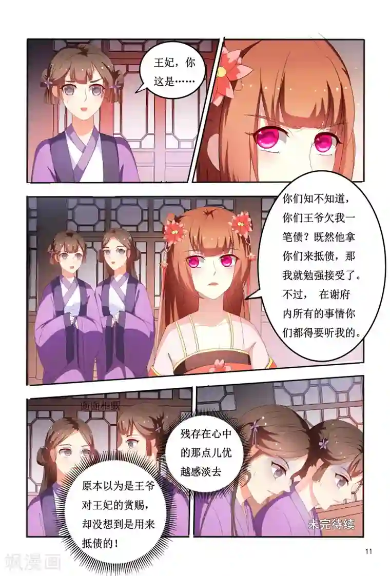 国产主播精品福利视频第96话 抵债美女