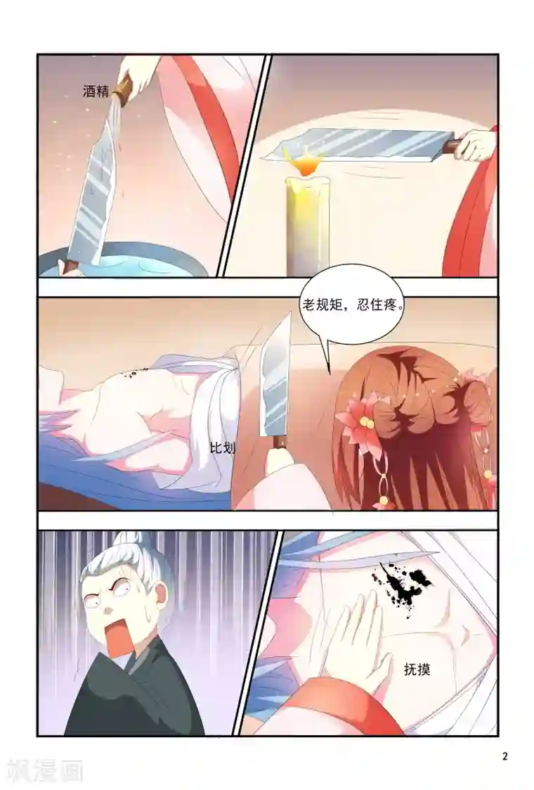 国产主播精品福利视频第96话 抵债美女